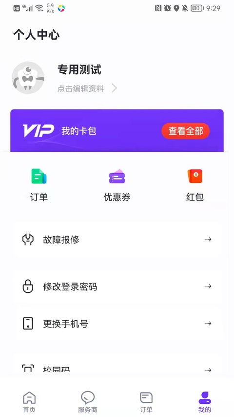 截图5